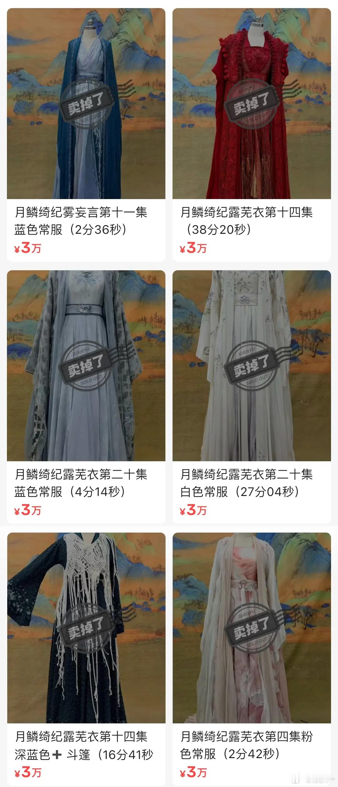 露芜衣 5件 15万雾妄言 1件  3万武拾光 0件  0元寄灵     0件 