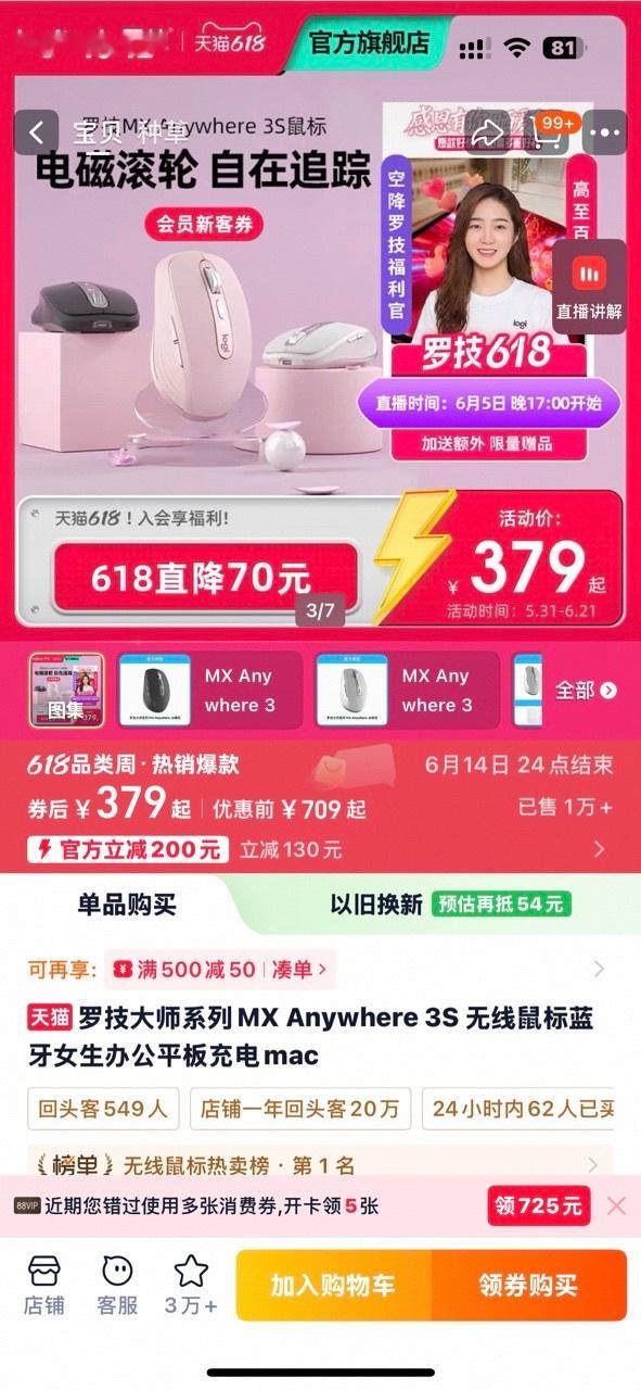 上淘宝超级品类周每日补贴5折起 天猫超级品类日 生活热势正上映 人生初体验解锁大