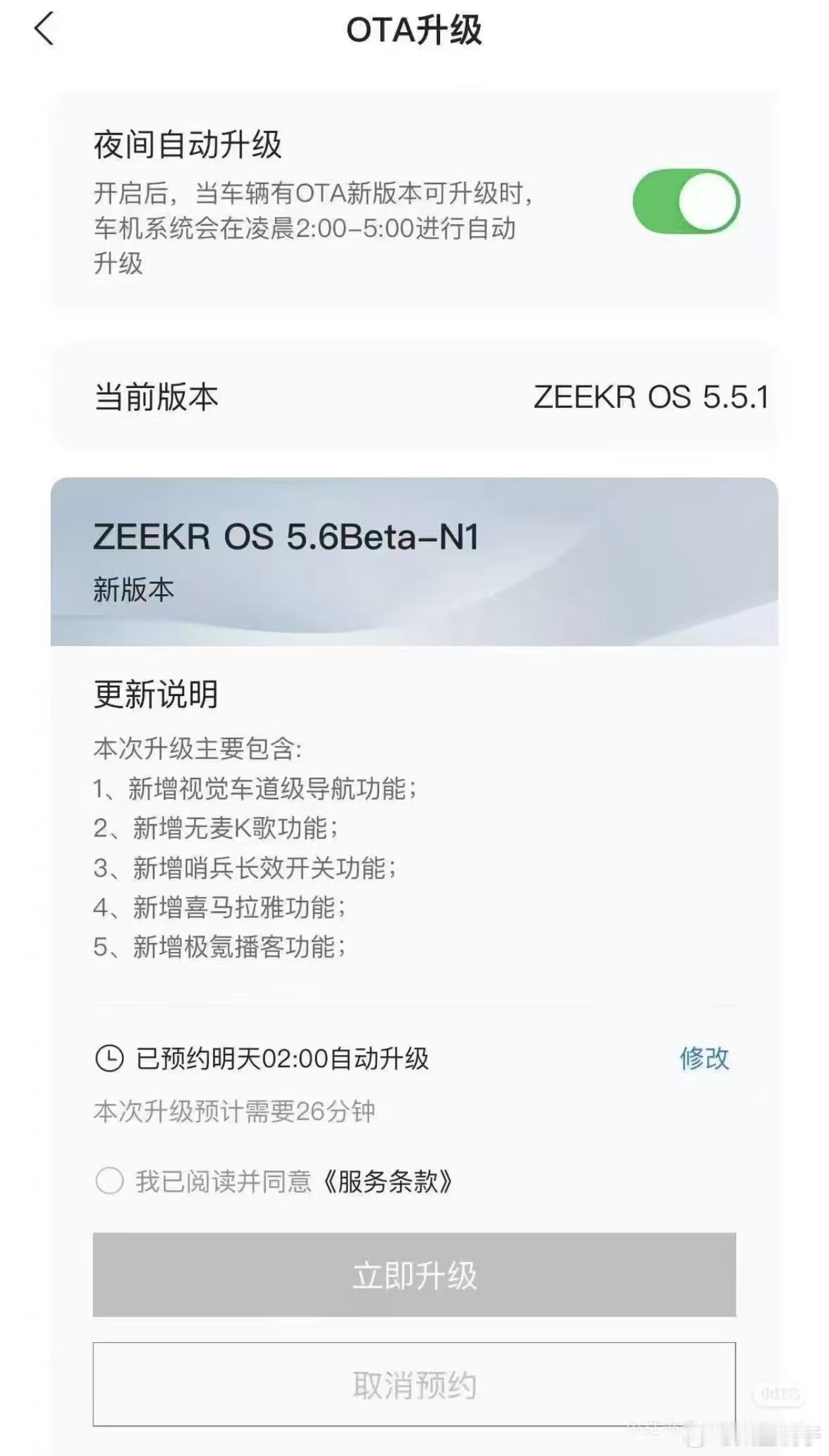 第一代极氪001老车主也是人啊给极氪点个赞5年前的老车，依然丝滑OTA