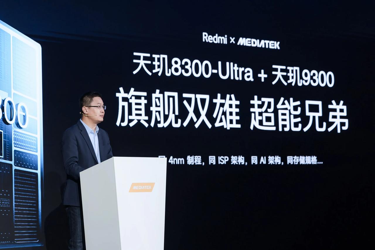 刚看到D8300 Ultra的时候，恍惚感觉联发科使出了影分身？这不就是9300