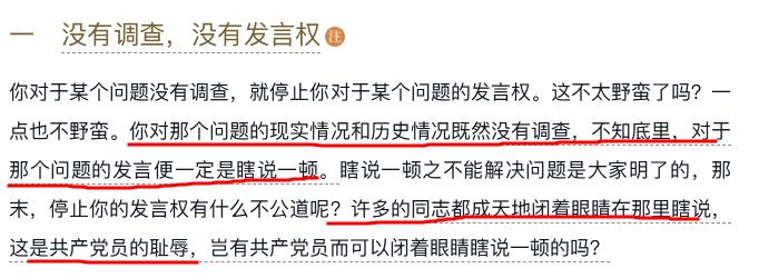关于那些整天胡说八道的专家，真的建议他们去读一读《毛选》！他们从来不去调查，整天