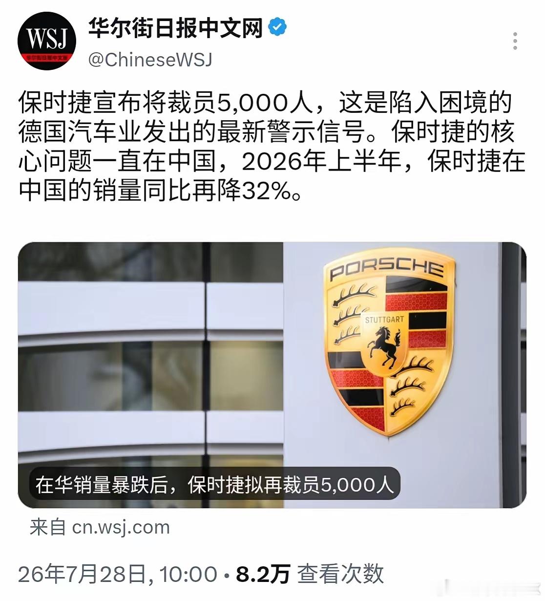 保时捷正迎来艰难调整，计划至2035年德国裁员5000人，叠加此前方案合计裁撤8