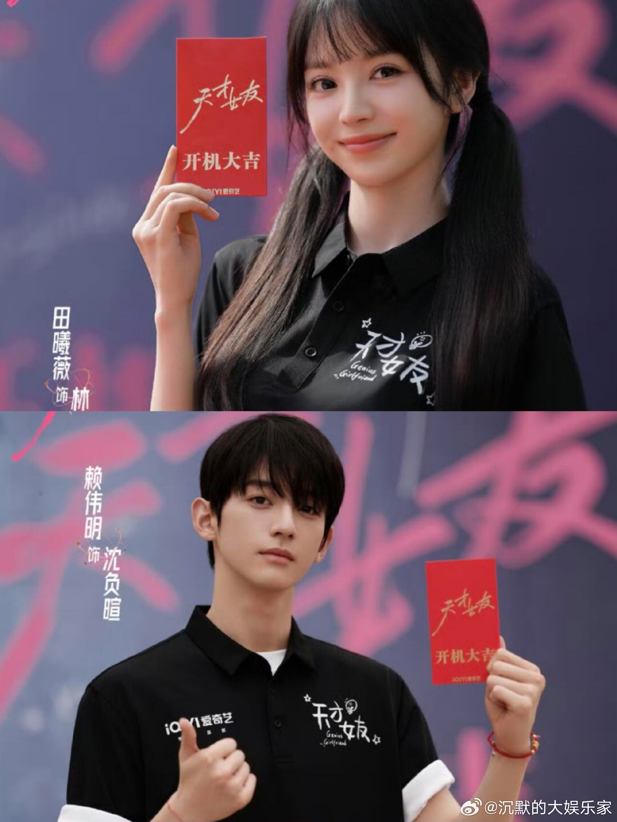 昨日是田曦薇和赖伟明、王佳怡一起聚餐，还是田曦薇请的客，大家拍照时拍的同一个菜而