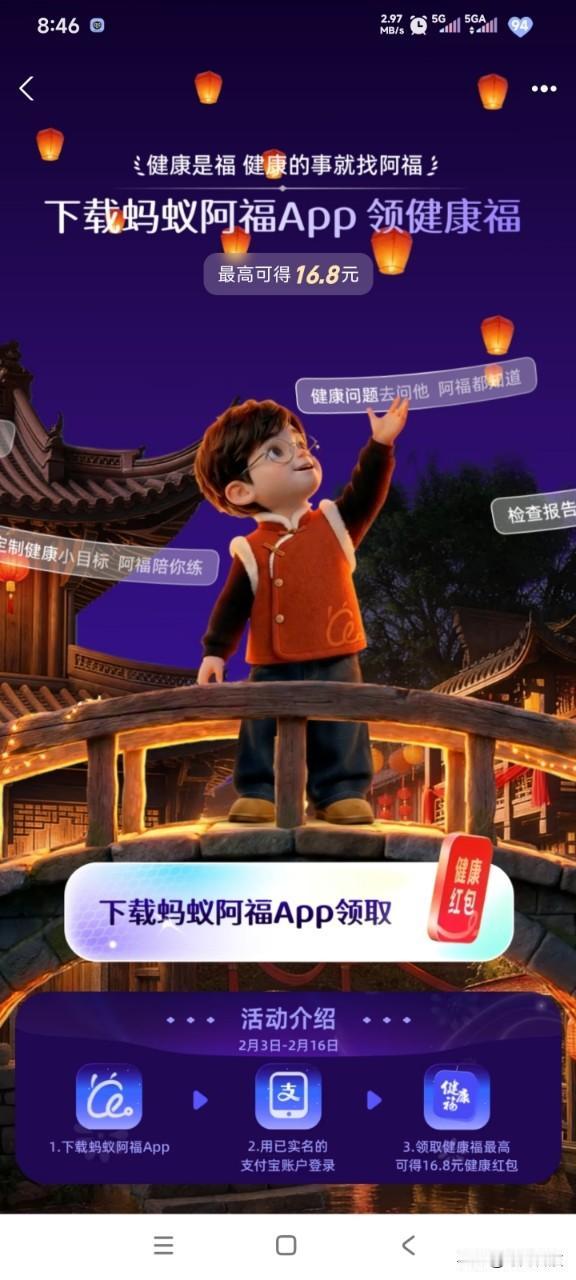 你还别说，网友喊来的健康福还挺香，领到的红包线下直接花
 
每年集五福都热火朝天