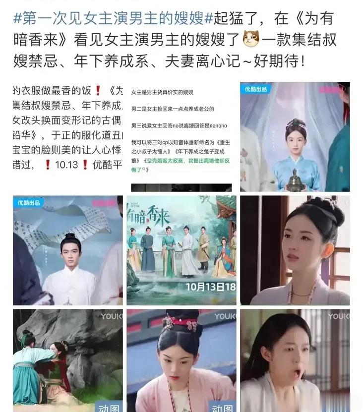 🐑才批“x缘脑”，你们就来一个这么猛的🈲️忌恋#第一次见女主演男主的嫂嫂#，