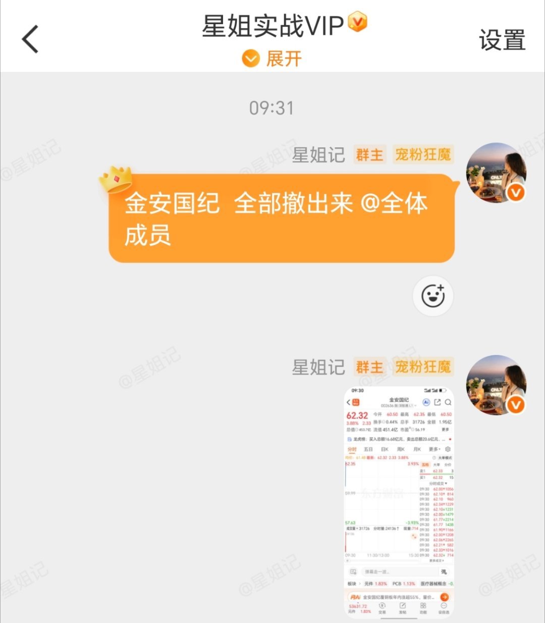 金安国纪 两天吃了十个点，不要怕飞了！ 