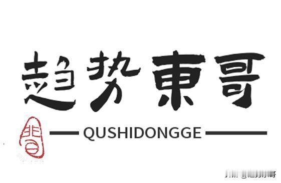 A股：英伟达大跌10%，今天的A股会怎么走?一起来看看！


1.结合周末消息和