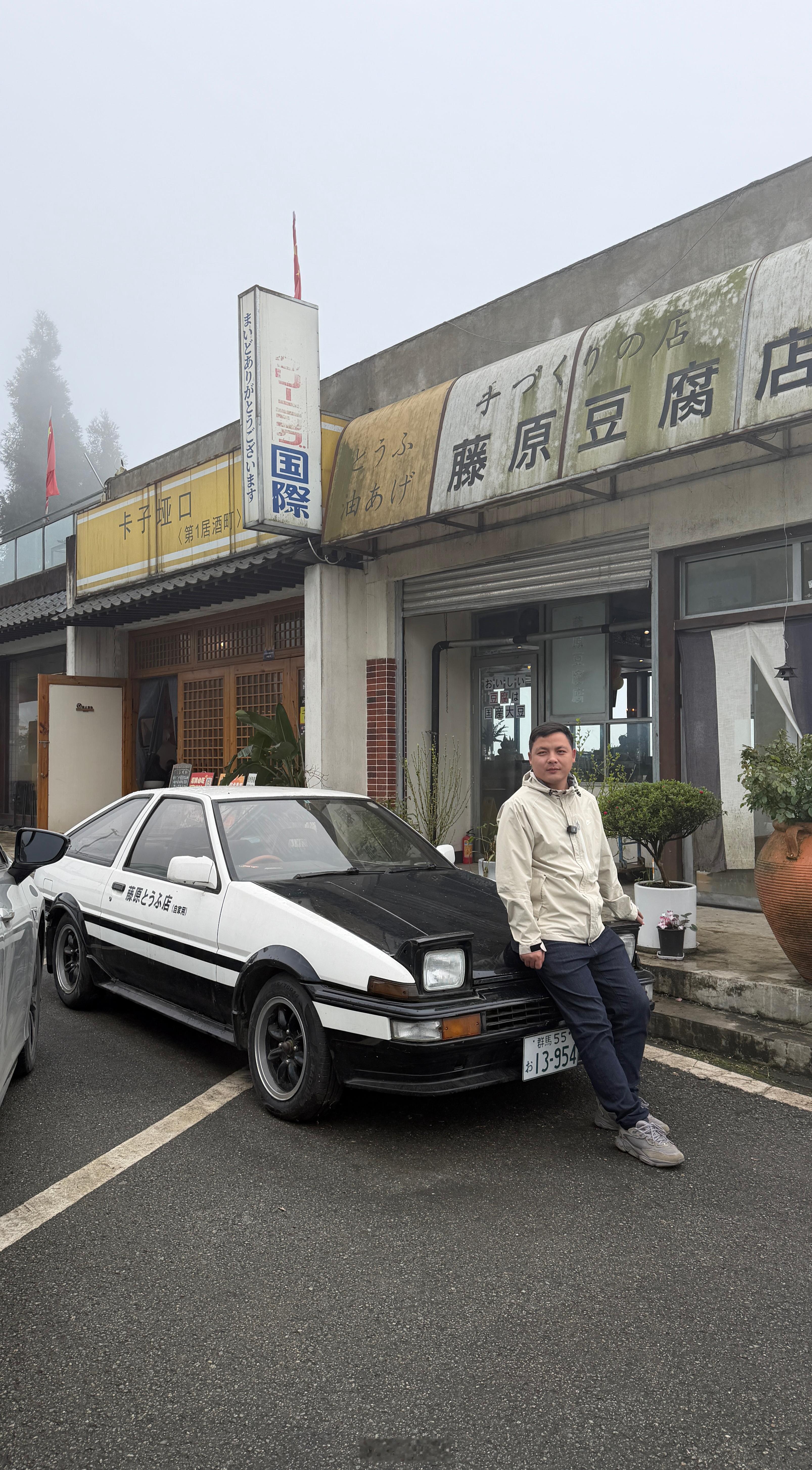 送完豆腐，回家！头文字d 都江堰