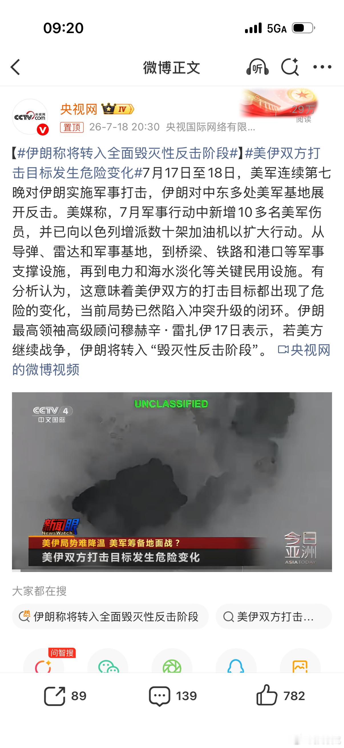 伊朗称将转入全面毁灭性反击阶段汽车贸易等贸易算是完蛋了！大半年过去了进回来运出去