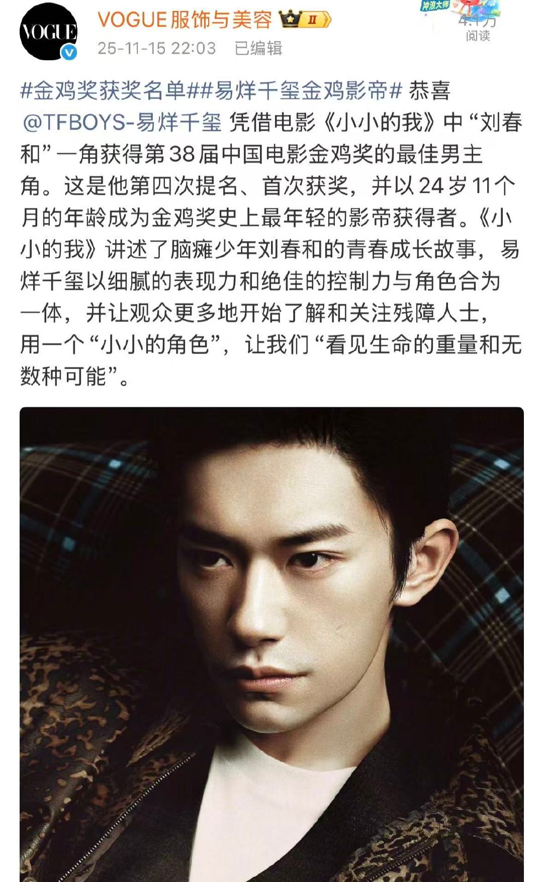 封面速给影帝安排～ 