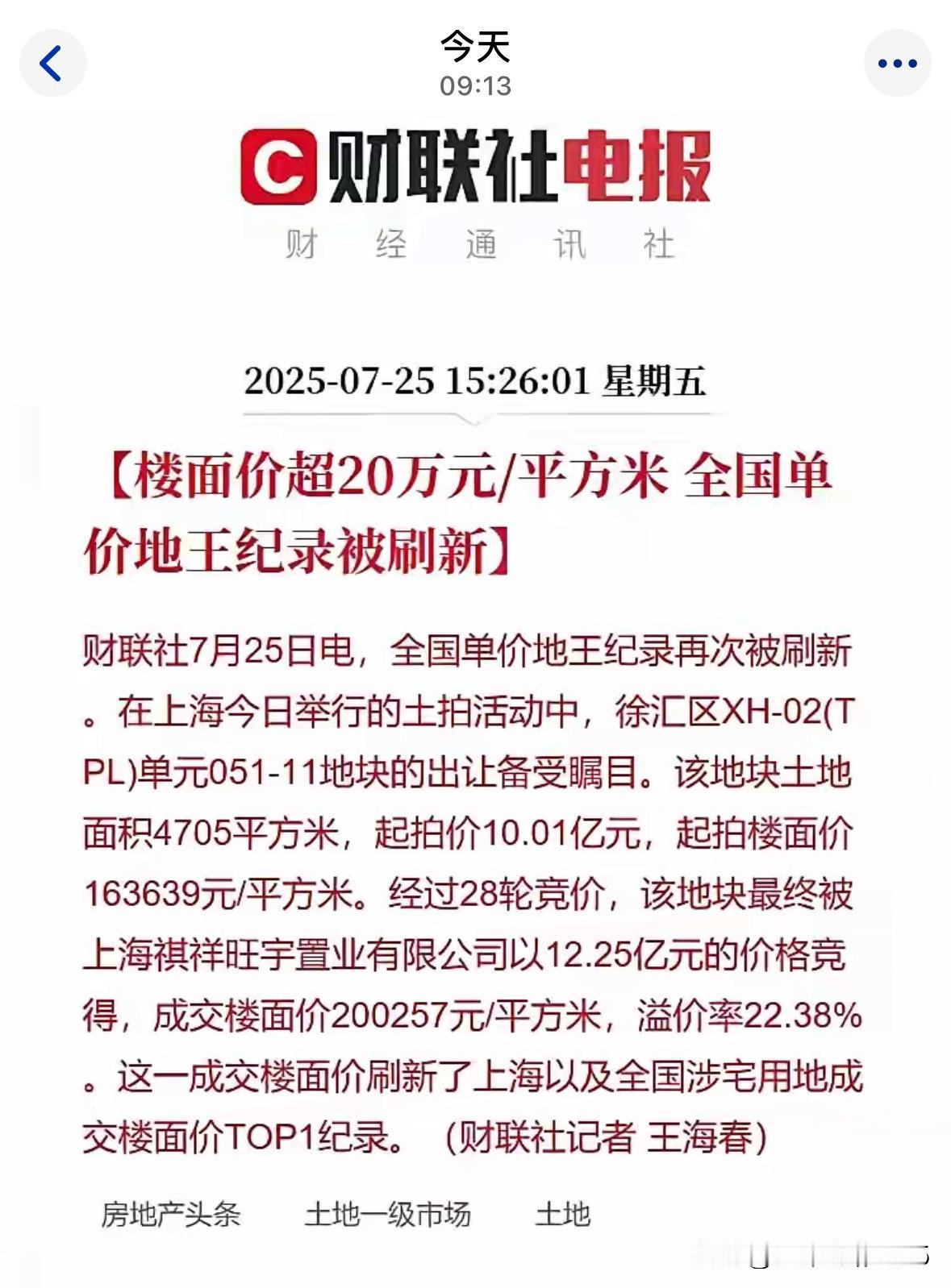 再说说房地产，记得今年四月份的时候，我对房地产的未来做过判断，认为人口过千万以上