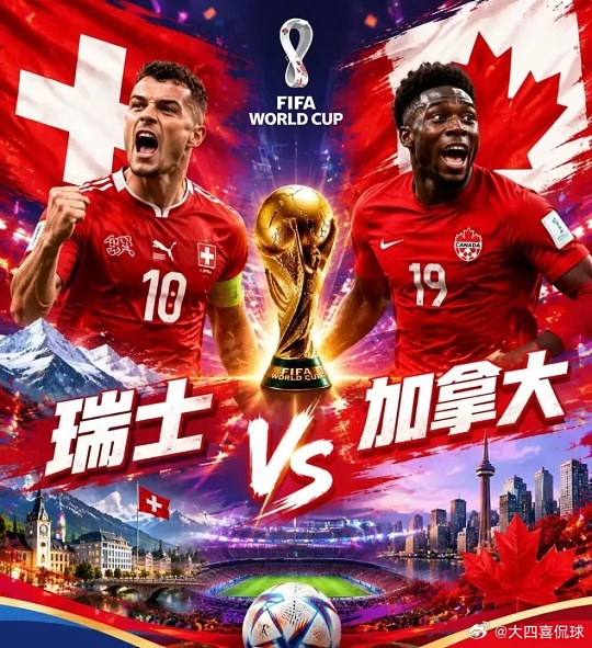 049   世界杯   瑞士vs加拿大方向；主胜比分；2-1 1-0  2-0进