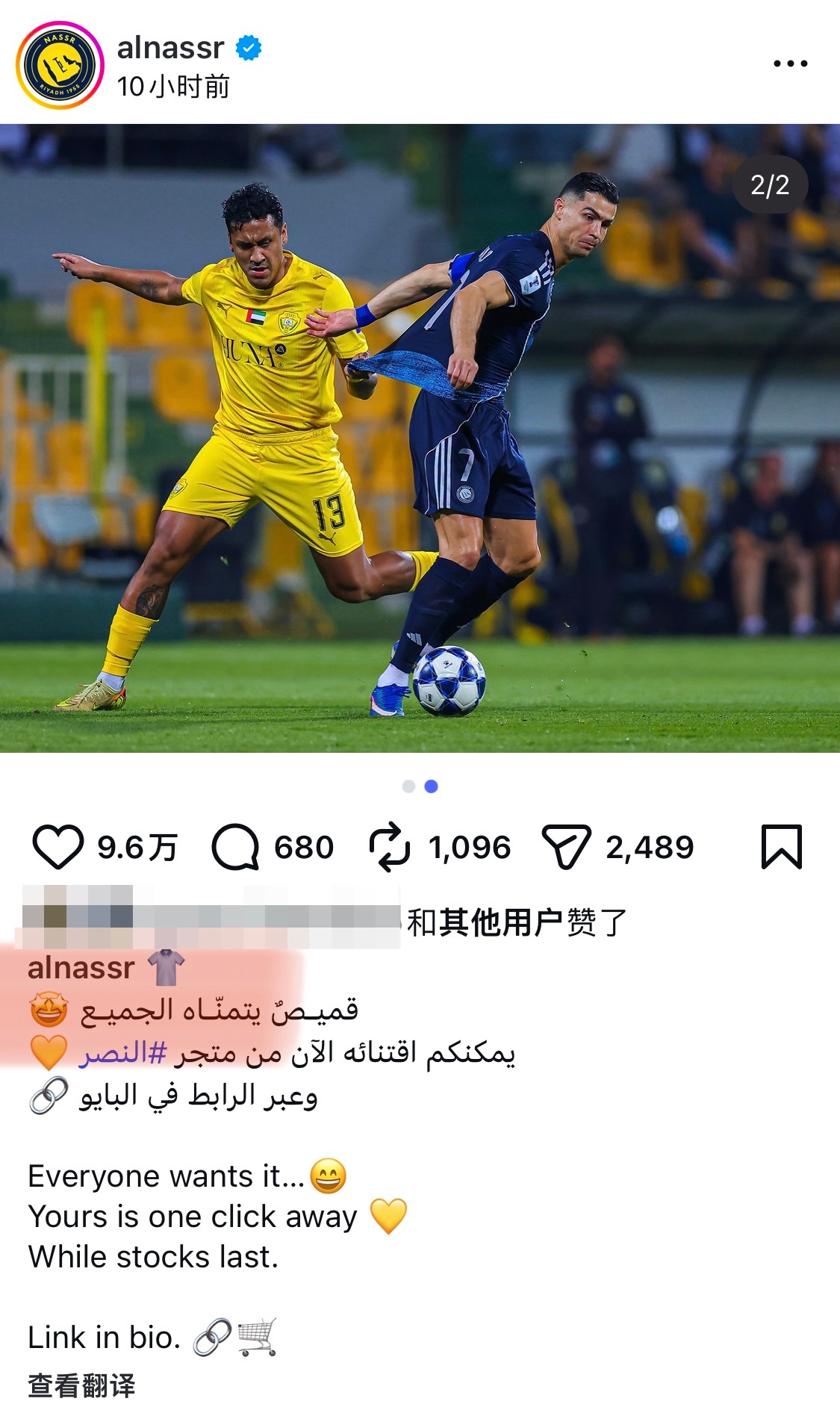 C罗969球 胜利文案好逗想要GOAT球衣不要抢，请去官网买 … 