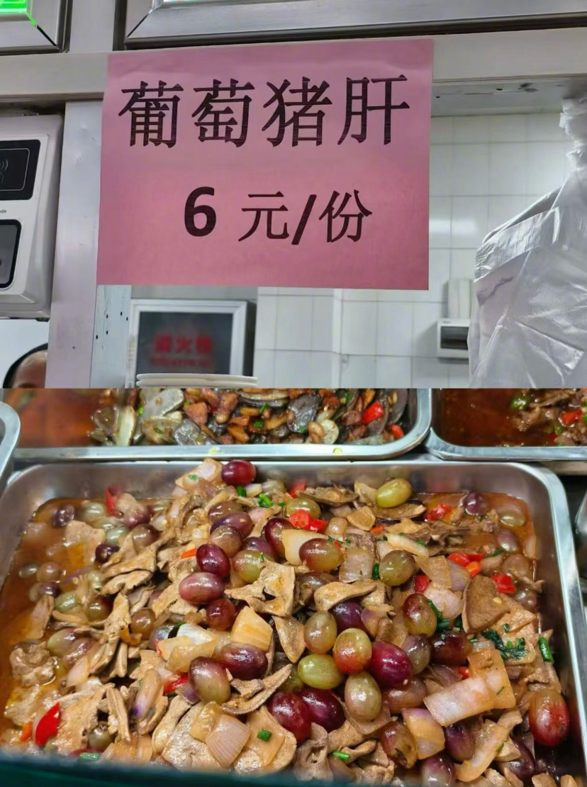 学校食堂的创新菜还是如此权威 