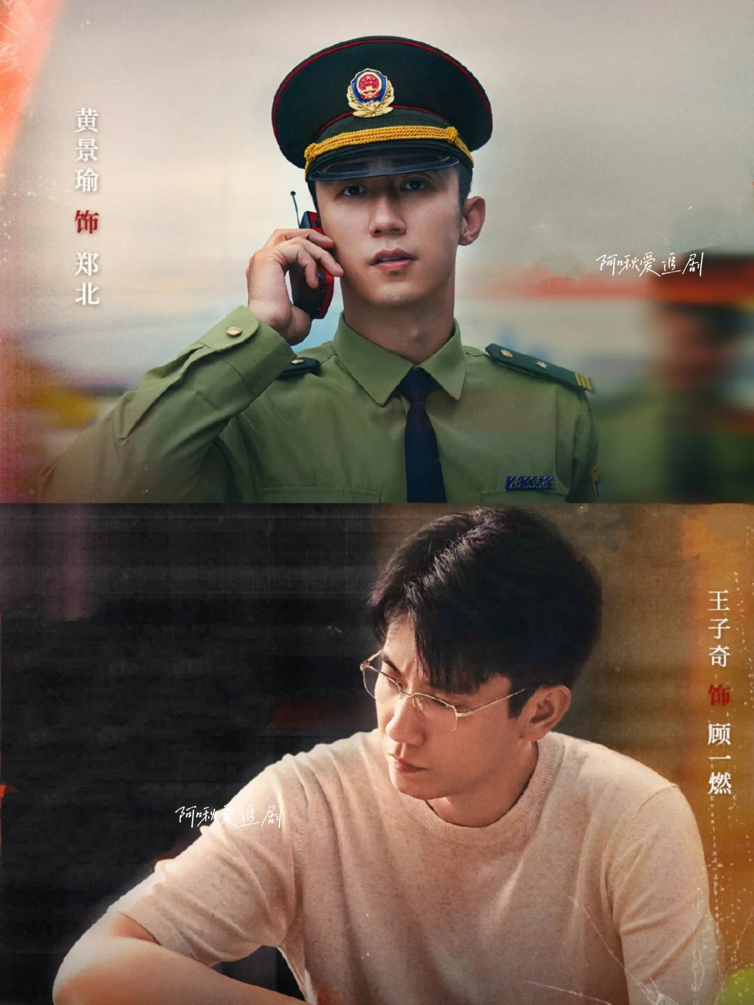 黄景瑜又来“服兵役”了‼️期待哈岚小队