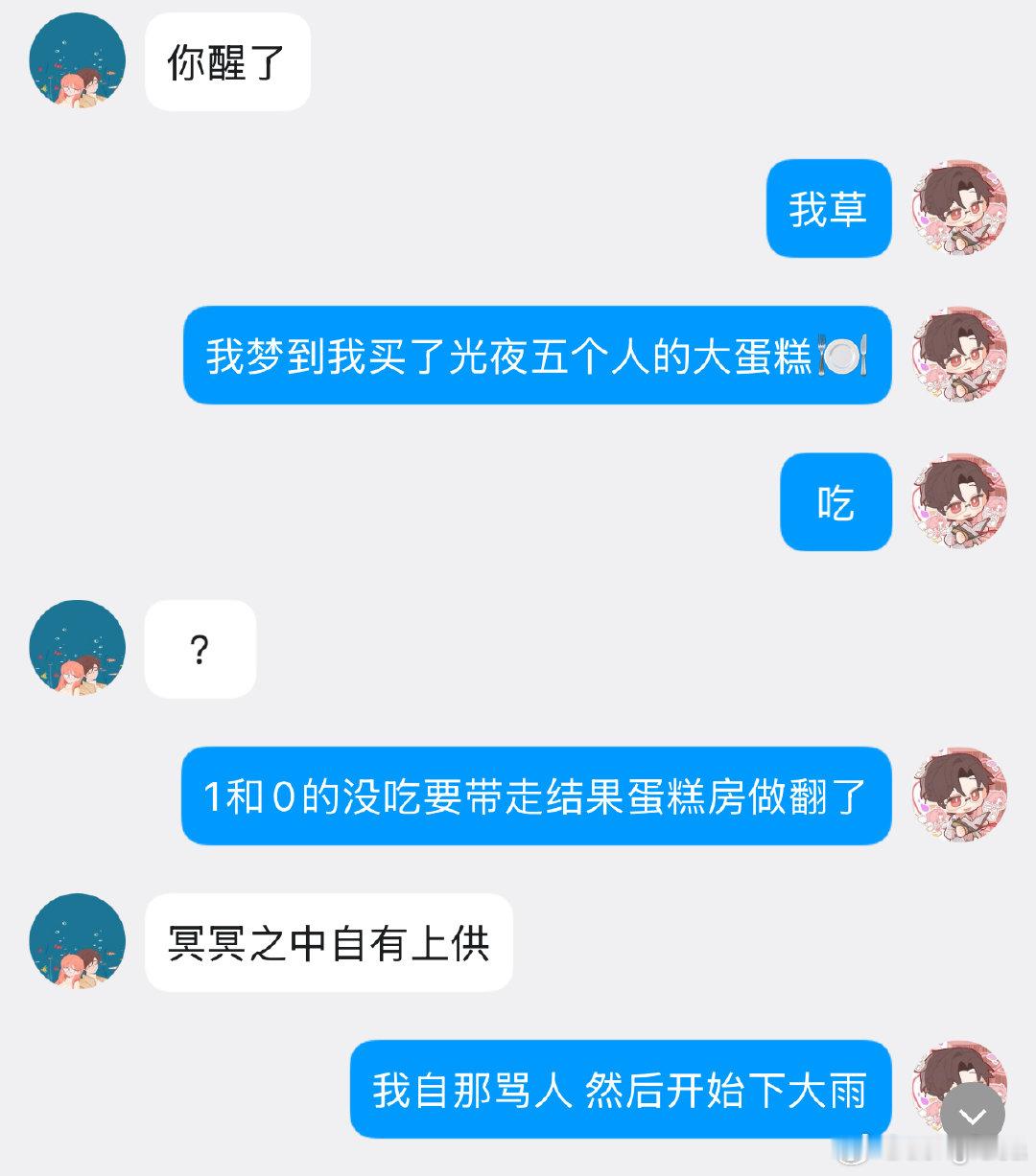 醒来第一件事打开外卖软件买蛋糕