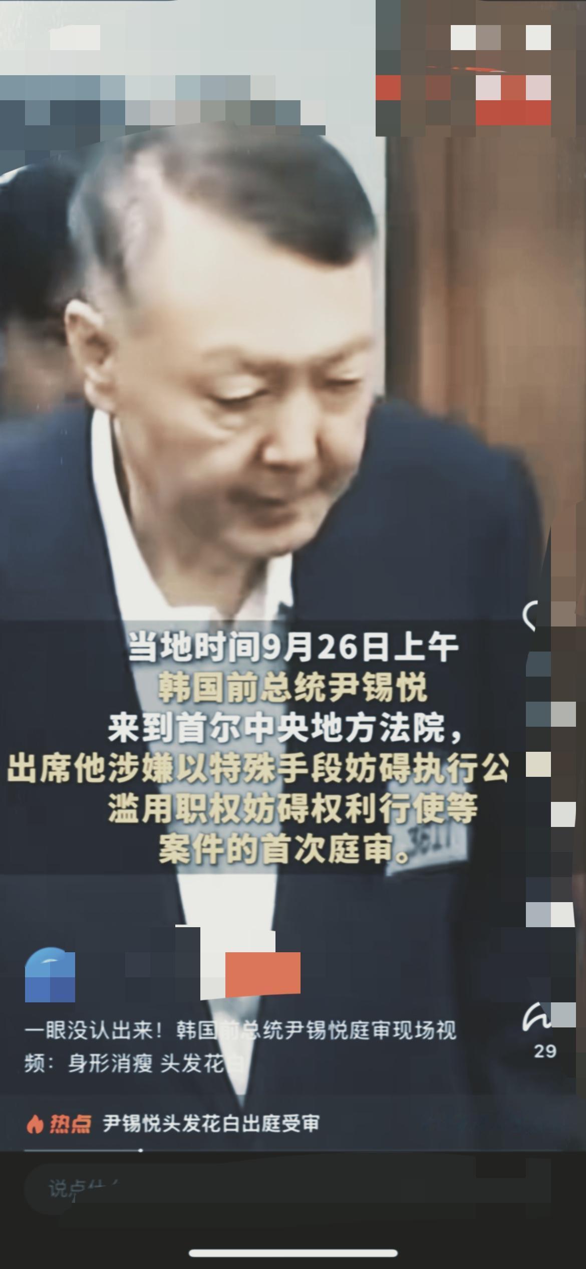 昔日总统，今日囚徒！9月26日，韩国前总统尹锡悦现身首尔中央法院，出席滥用职权等