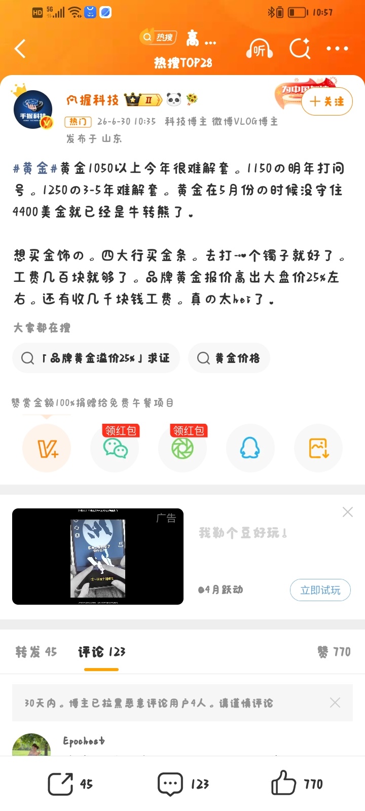 高位买入黄金难解套一、套得有多深：从“喜提”到“站岗”的跌幅黄金本轮调整的烈度，