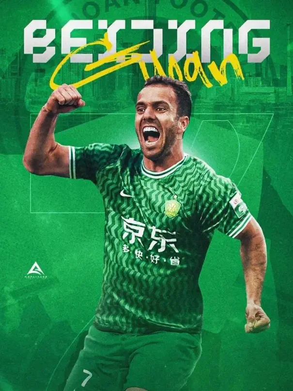 塞鸟落户还没搞定🤣国安：不到最后不放弃