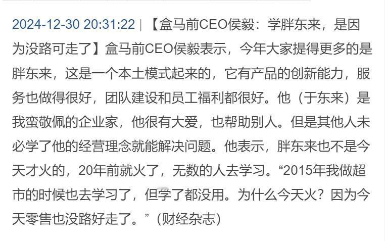 虽然已经是“前”CEO了，但还是没明白什么叫“初心”，大厂教会了很多人格局、战略