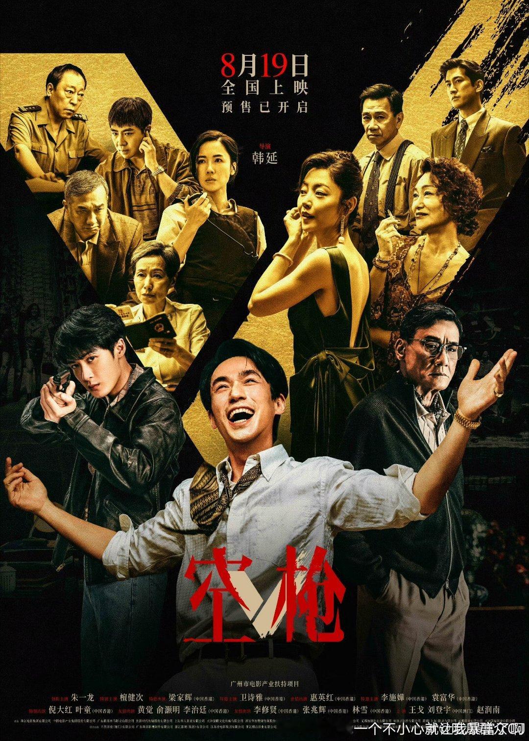 东极岛算有点儿接近双男主，这电影这大C的一个朱一龙，檀丝还yy双男主呢.不过要是