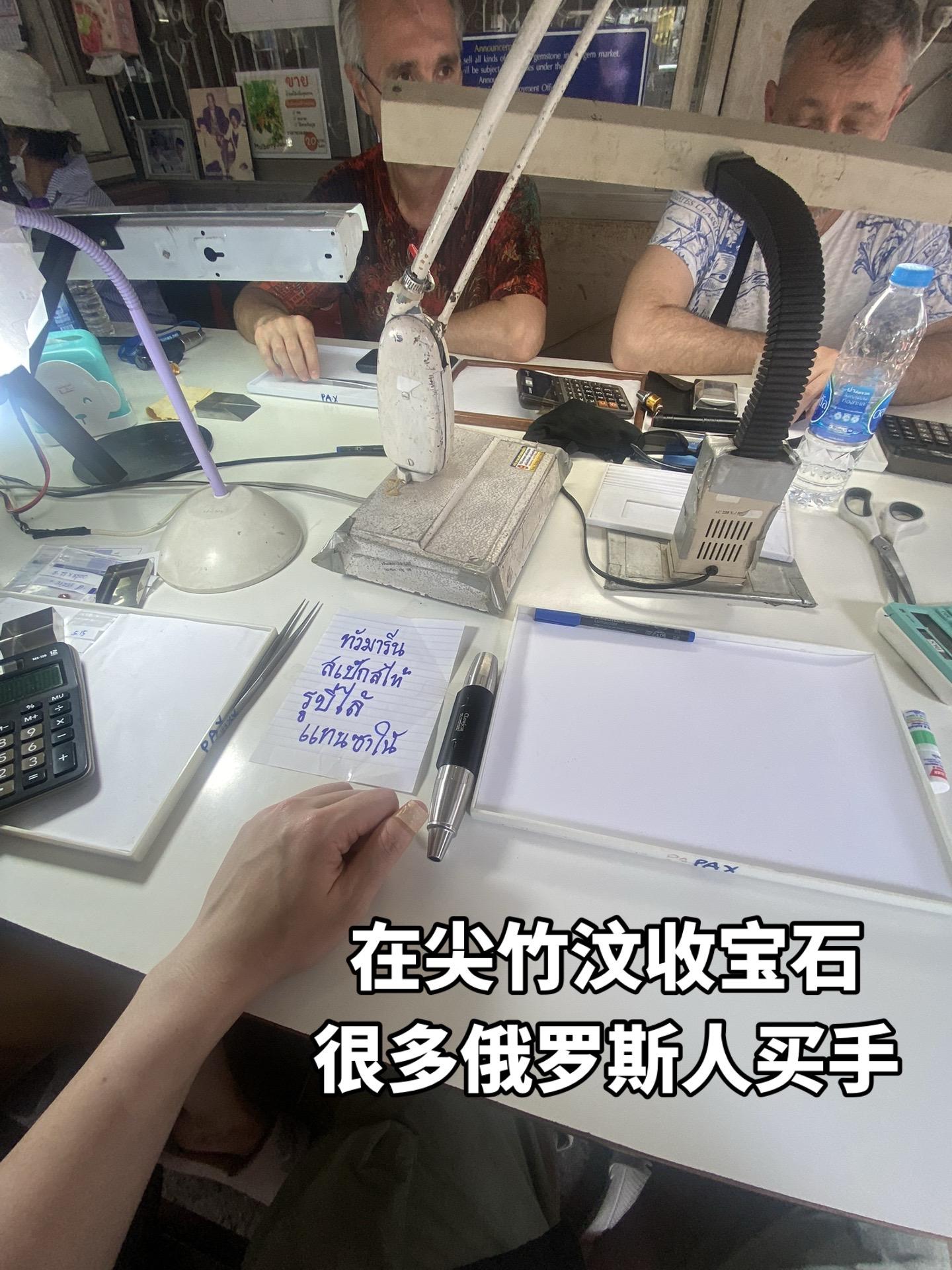 尖竹汶宝石市场见闻，现在还是可以买到一些好东西