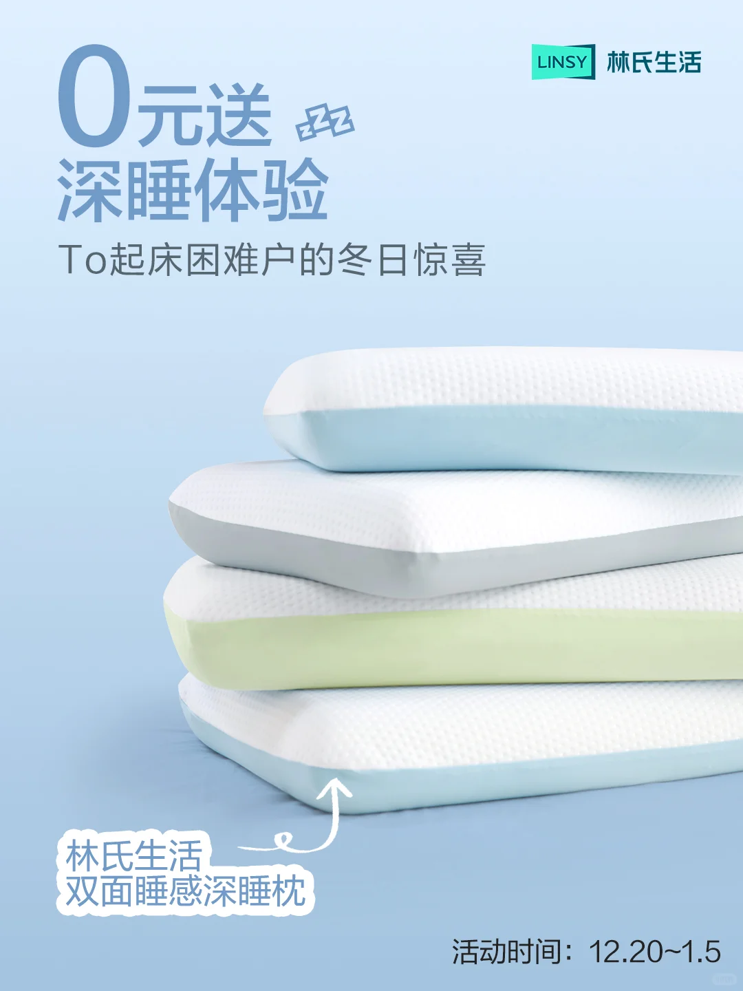 0元抽奖🎁送给起床困难户的冬日惊喜！