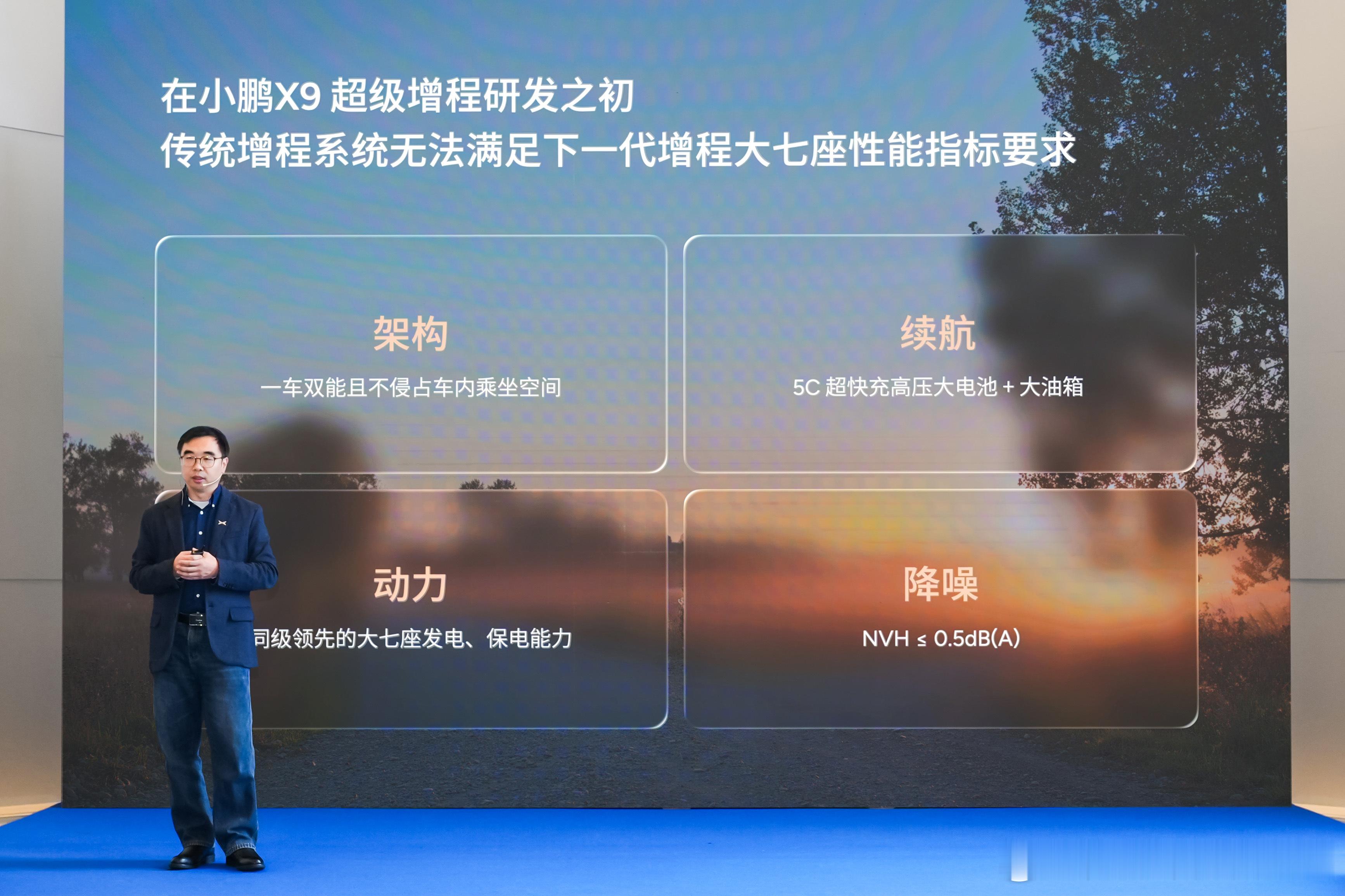小鹏X9超级增程研发之处其实面临了很多问题架构、续航、动力、降噪这些都是挑战在原