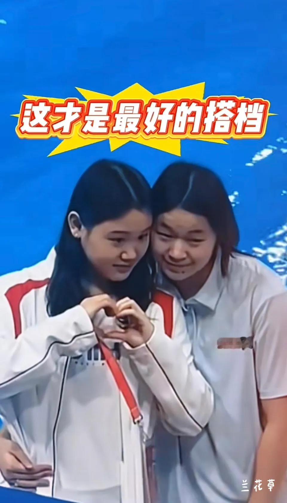 全红婵和张家齐，一对好姐妹。
两小只的互动太可爱了！