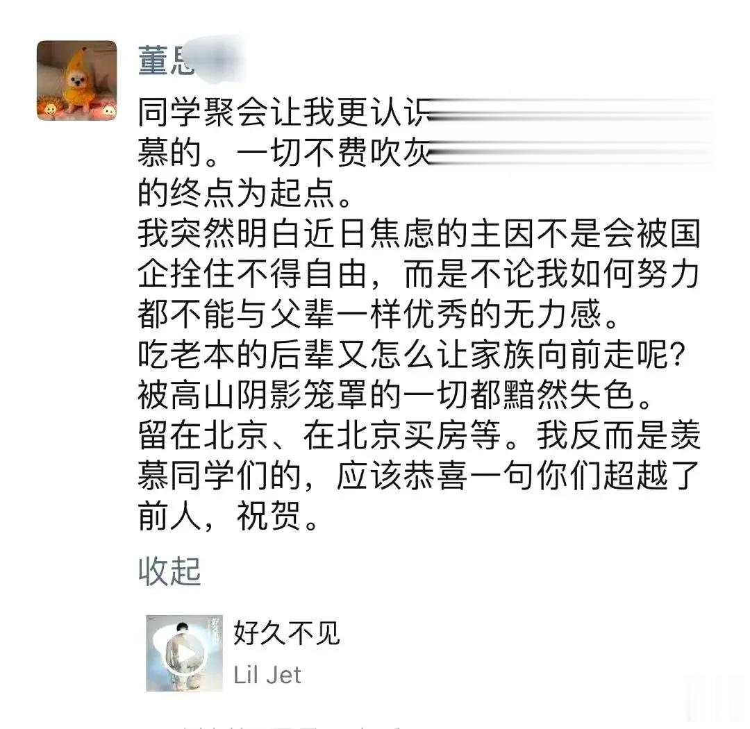 街拍董小姐的家境，靓影，择偶对象……有先天优势也有后天自主选择，而刺到普通打工人