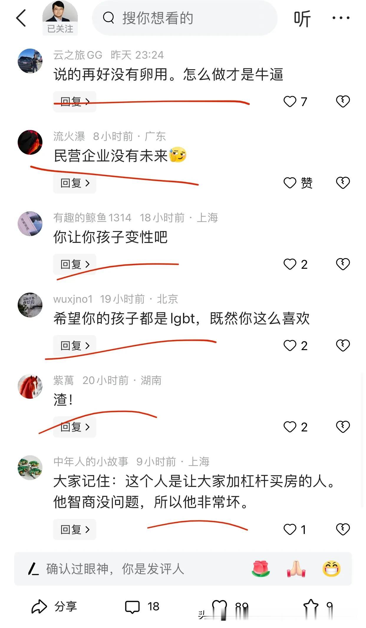 这个专家是谁？大家猜猜？

还有，为什么评论区清一色的是被骂？

也不敢啃声

