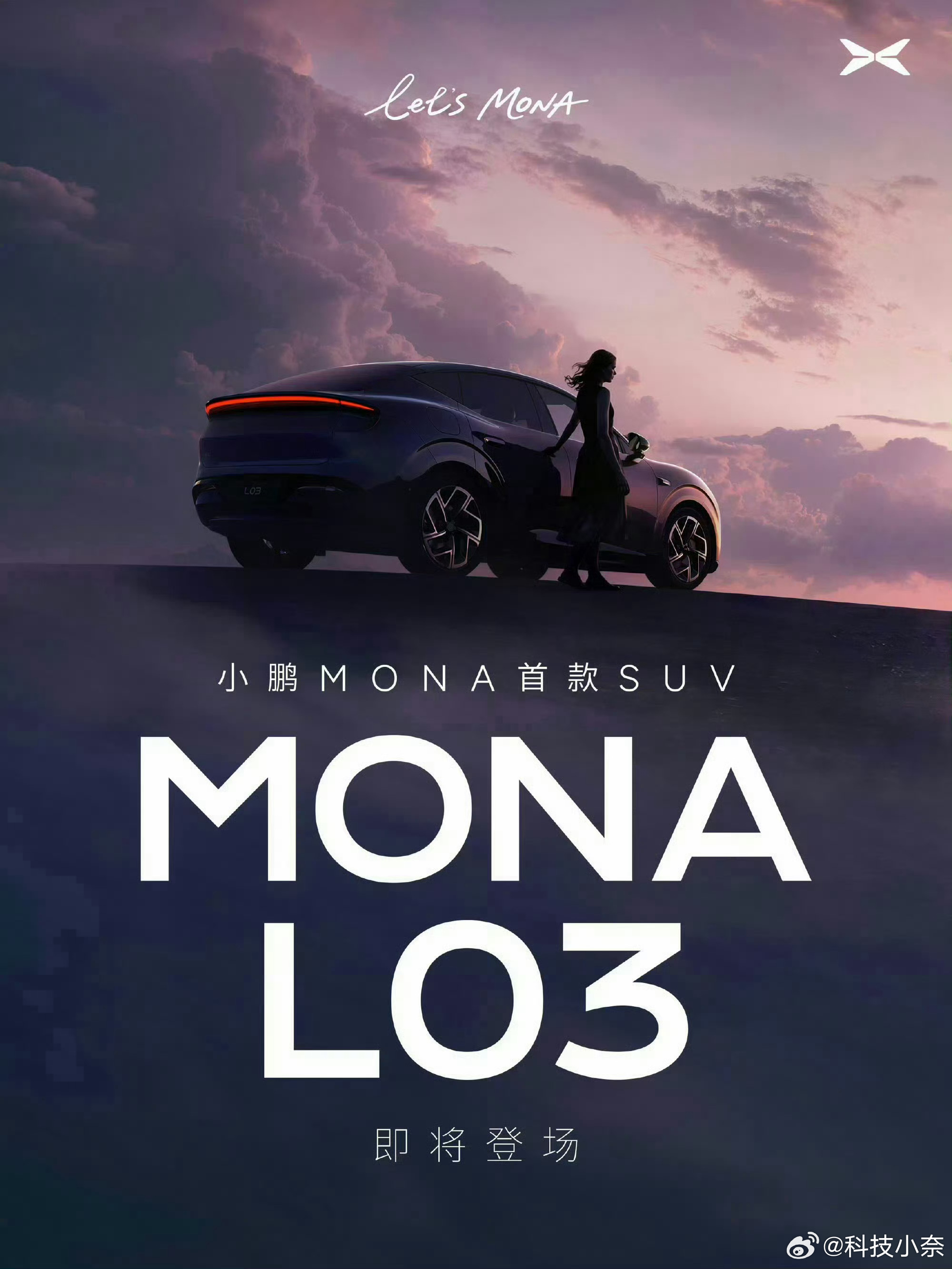 小鹏MONA首款SUV——MONA L03来了！小鹏MONA首款SUV来了 小鹏
