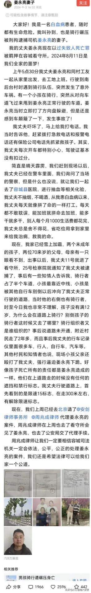 河北骑行团被碾压11岁孩子肇事司机的妻子终于发文了，丈夫车子被扣押，11号就进了