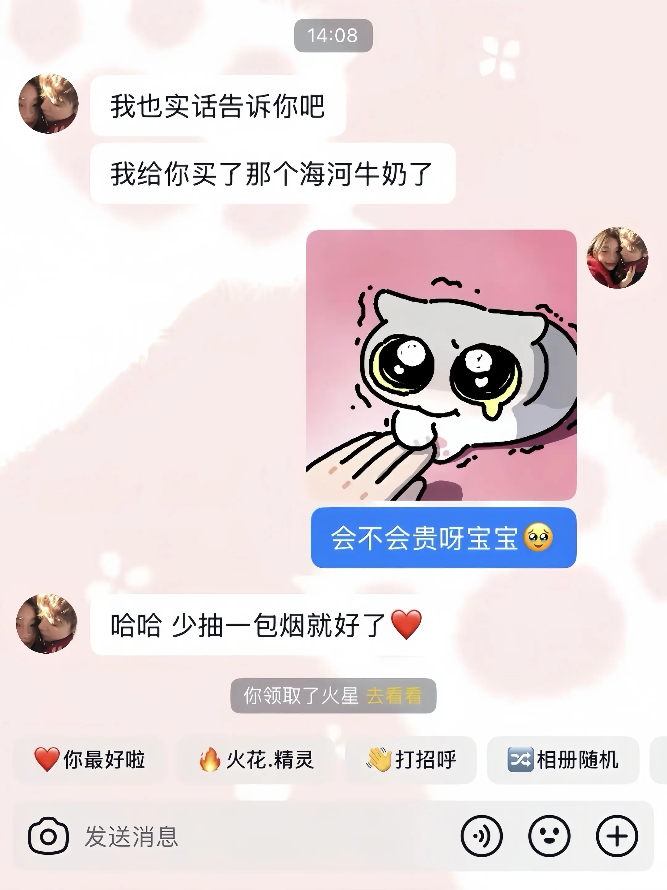什么都是假的 只有男朋友给我买的 才是真的！(o^^o)