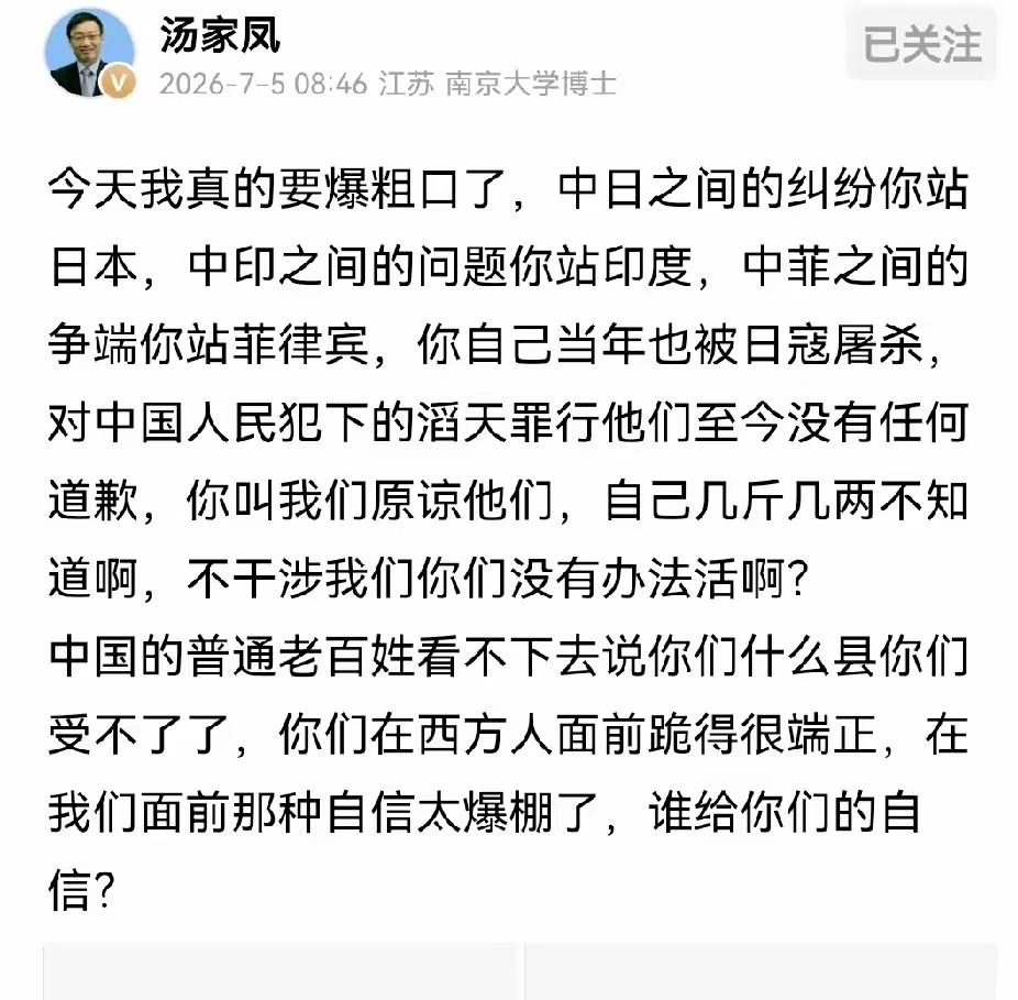 看得出来，这次汤家凤确实压抑不住内心的情绪。即便相关配图已经无法查看，结合舆论风
