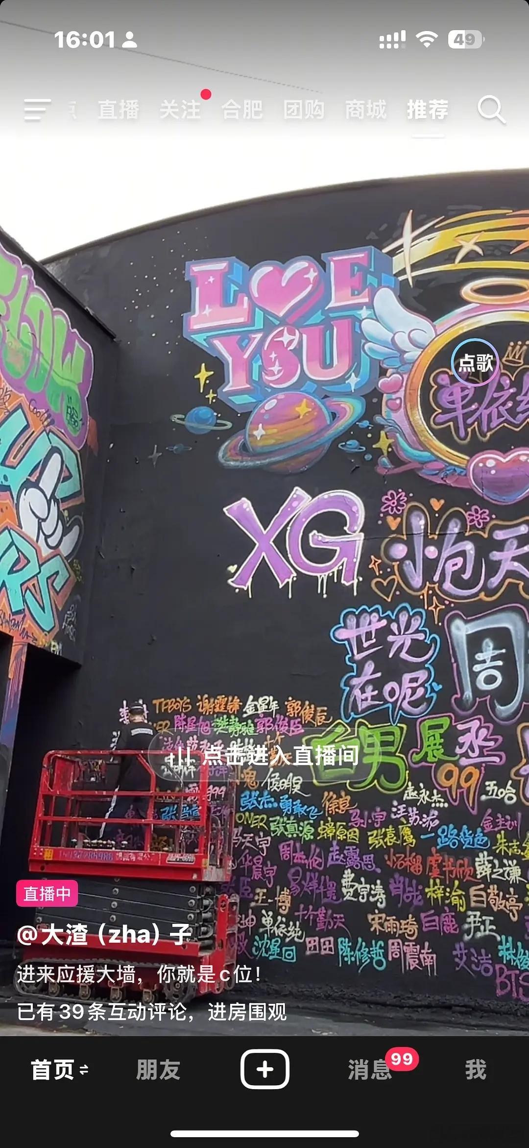 找亮点