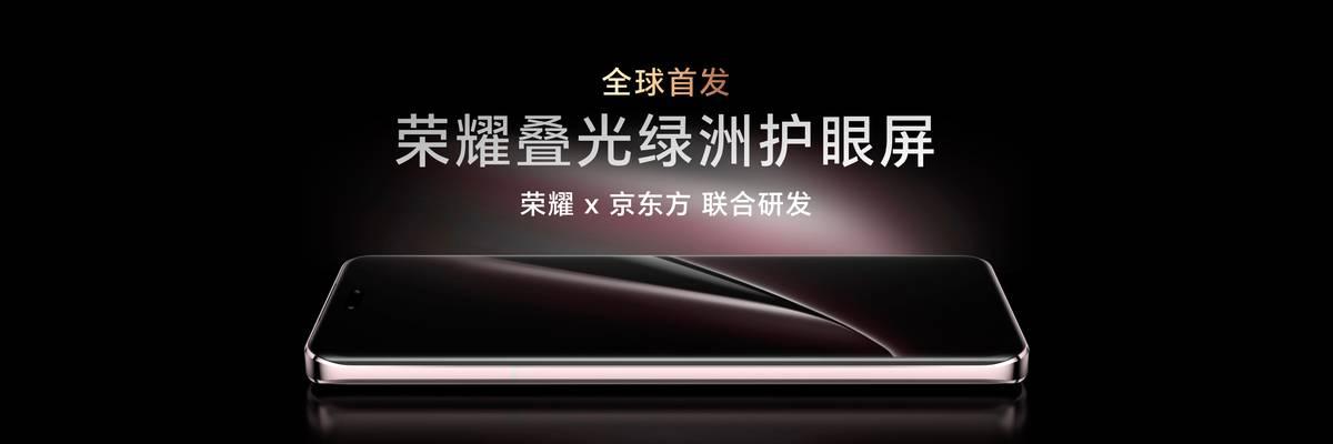 荣耀Magic6系列亮相，科技与美学的强强联合

#荣耀Magic6系列新品正式