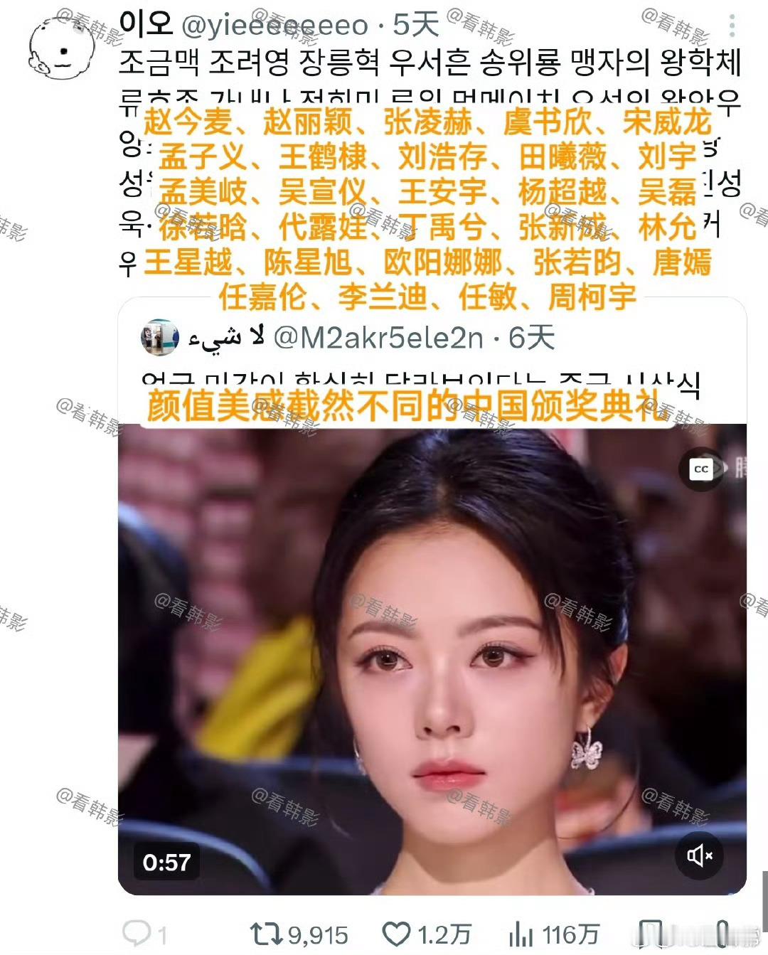 韩国网友被中国演员的颜值震撼 
