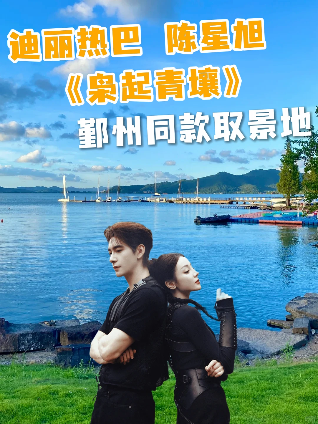 📺《枭起青壤》宁波取景地图来了！