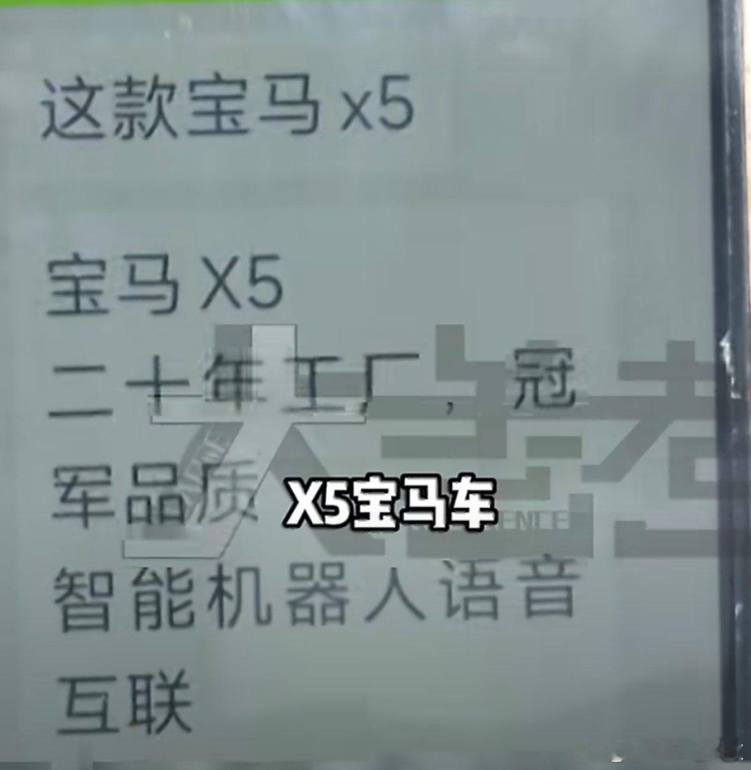 大爷2万买宝马5天趴窝4次拉断绳 5天趴4次，大爷2万多买的“宝马”也是没的说了