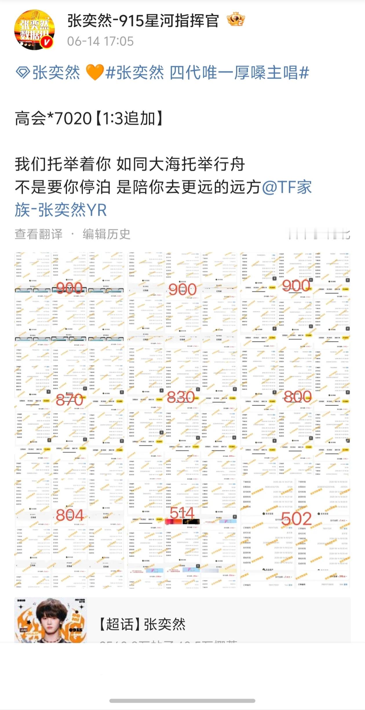 卧槽张奕然sjz下了7020个高会👍👍 