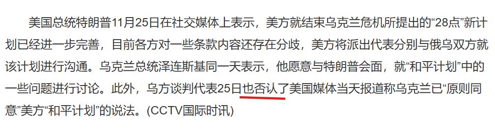 乌克兰又变卦了，普京耐心有限：不想谈就打接着打！美：没错

央视消息，乌方否认了