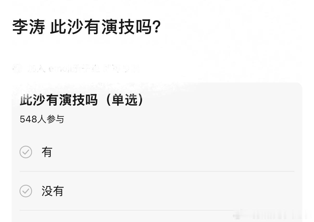感觉是那种有一点但不多
