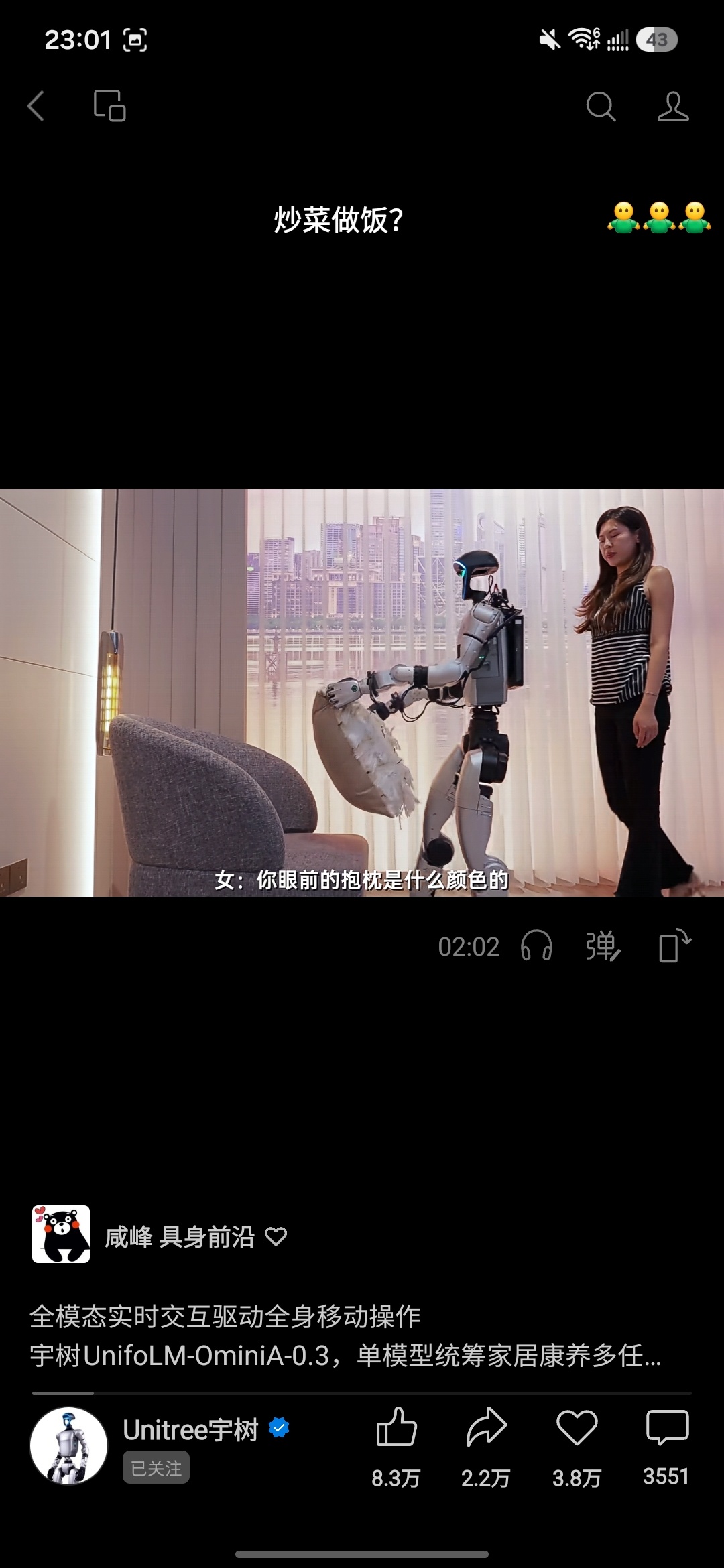 如果你有一个机器人 我一直期望有个这样的硬件：把电视和类似的小度智能音箱集合到一