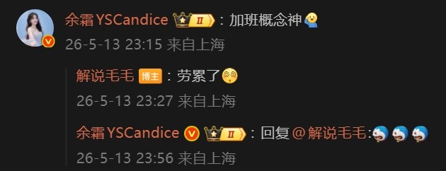 加班的神！解说毛毛：老香生日快乐！今天真看昏迷了we又差一点啊