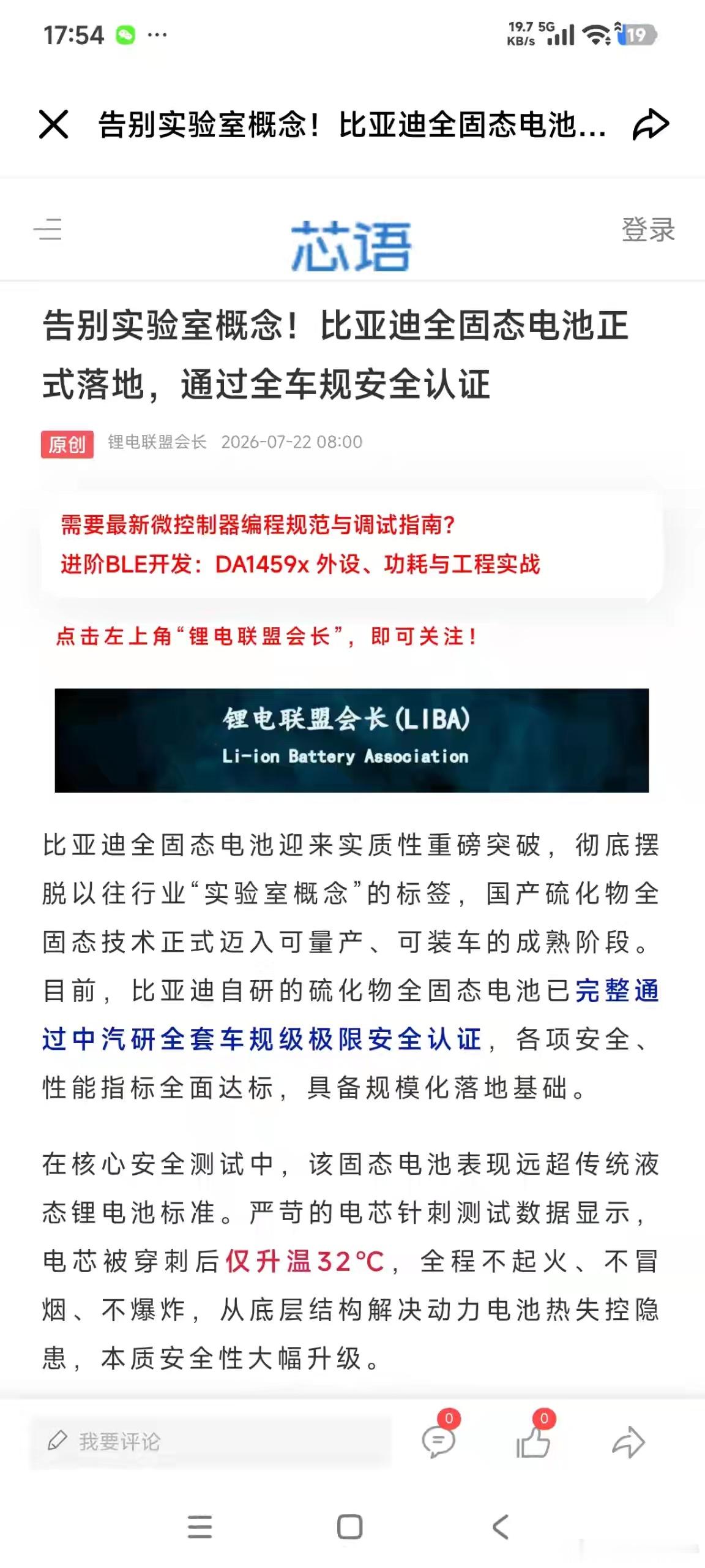 新能源大牛说比亚迪虽然但是，我也不知道该说啥和你们说了，别逼它。。。 