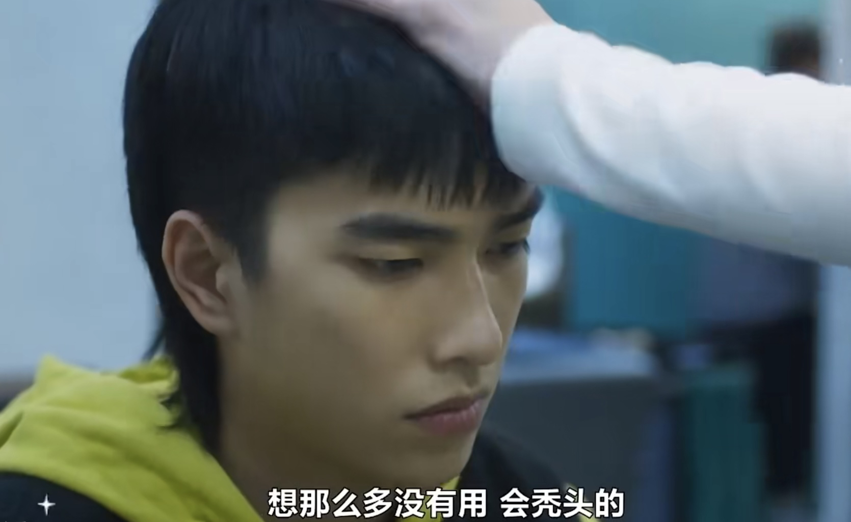 “想那么多没有用 会秃头的。”——《不良执念清除师》  