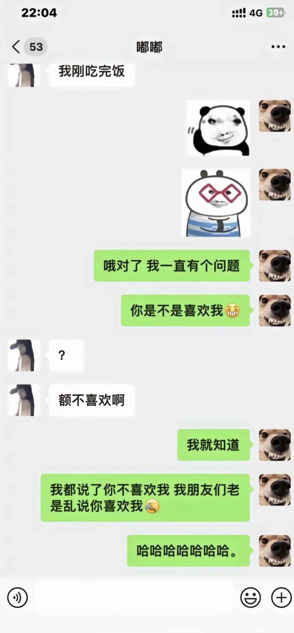 又当小丑了