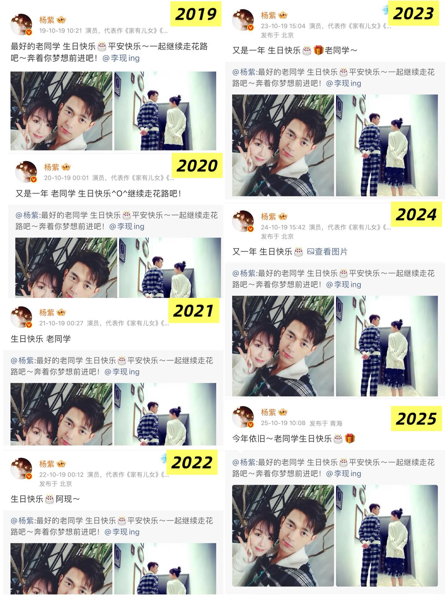 生日快乐～ （谢谢姐开了40分钟wb权限让我截到这些图～