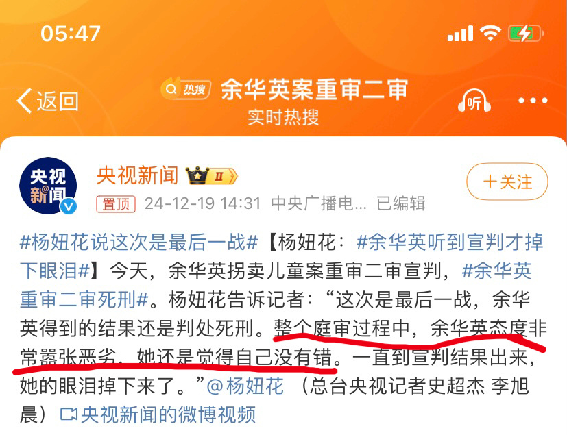 余华英听到宣判才掉下眼泪 她的眼泪是对于死亡的恐惧而并非悔过 就是鳄鱼的眼泪 整